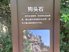 -虞山风景区
