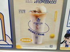 -西琳姑娘·新疆冰淇淋酸奶茶(南开大悦城店)