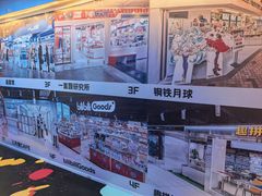 -华威约饭街