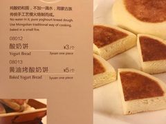 菜单-格日勒阿妈蒙古厨房(大召店)
