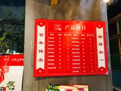 菜单-冰泉豆浆馆(阳朔店)
