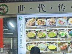 -昌顺马记小吃店(昌盛园店)
