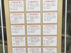 -杭州胡庆余堂第二中医门诊部
