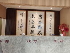 -上海广德中医门诊部
