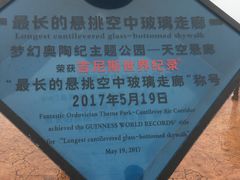 -梦幻奥陶纪景区