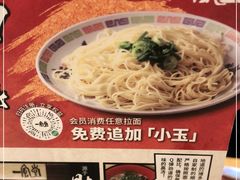 -一風堂拉面(港汇恒隆店)