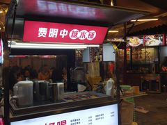 -费明中罗非鱼(大石坝店)