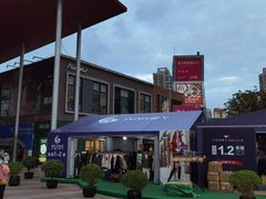 -证大大拇指广场(芳甸路店)