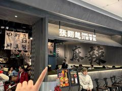 -张翻越·川渝冒菜·武汉黑鸭煲(城北万象城店)