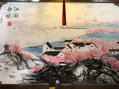 -蜀辣居鲜货老火锅(红牌楼店)