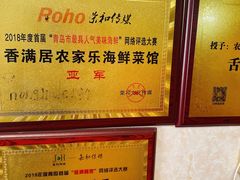 -香满居张记小厨私房菜(青岛站店)