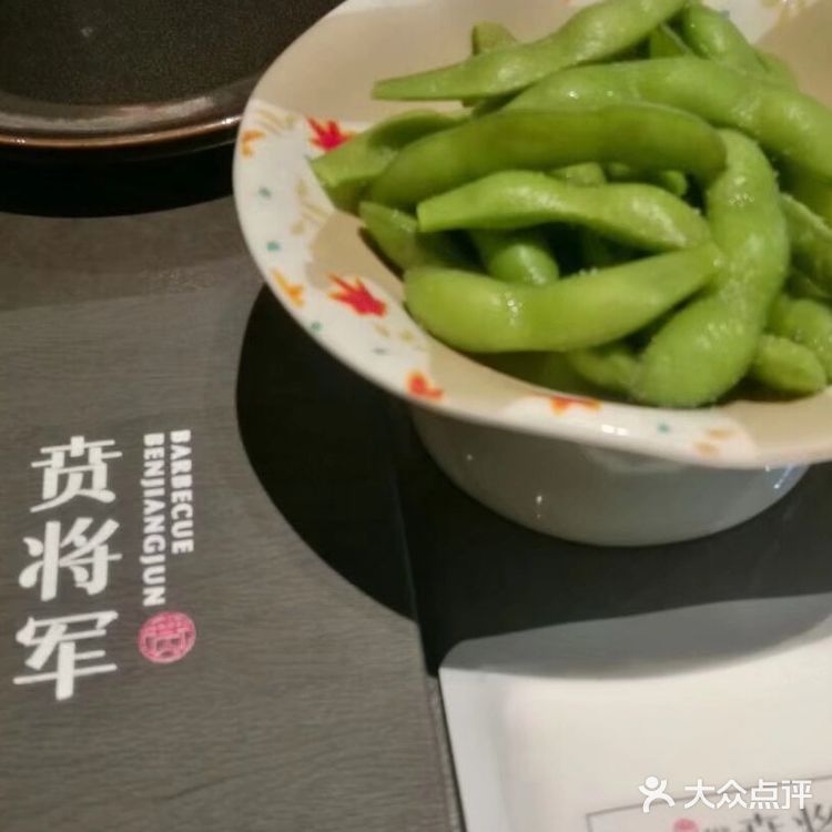 贲将军日式烤肉