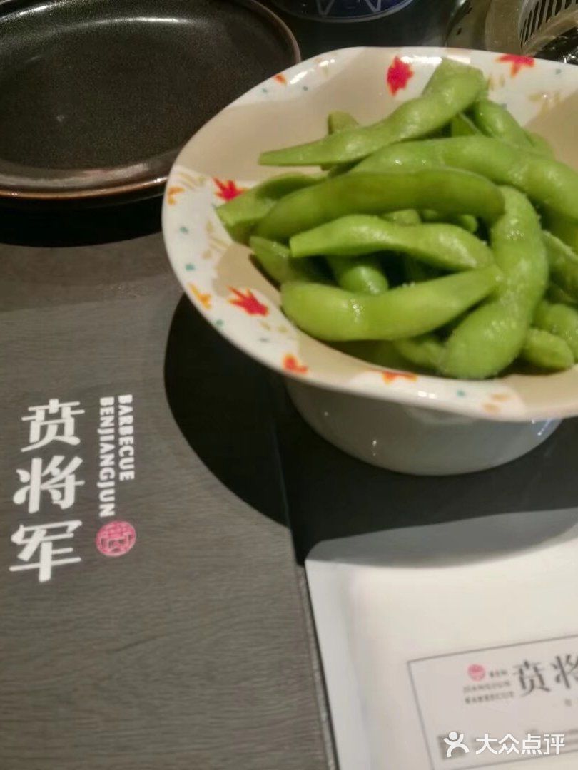 贲将军日式烤肉