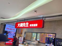 -大碗先生(万家丽店)