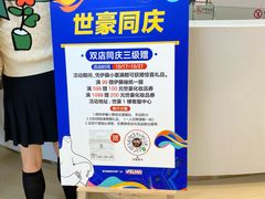 -伊藤洋华堂(高新店)