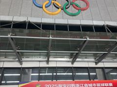 -嘉兴大学（梁林校区）体育馆