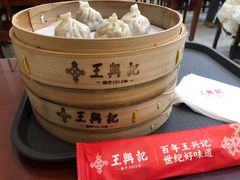 蟹粉小笼-王興記(南禅寺店)