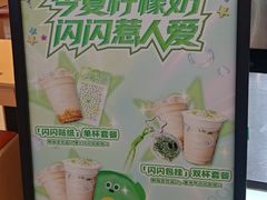 -柠季·手打柠檬茶(静安大悦城北座B1店 )