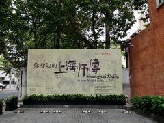 -徐汇艺术馆