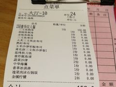 账单-旬味日本料理(龙华保利天街店)