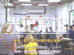 大堂-兴记菜馆
