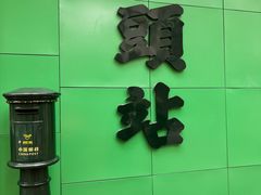 -汕头市小公园