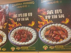 -满兴咱妈烀饼铁锅炖(兰州北街店)