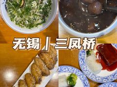 -三凤酒家·百年无锡菜(清扬茂业店)