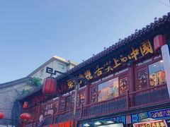 -许西美食一条街