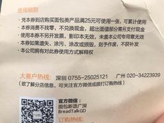 -BreadTalk面包新语·烘焙蛋糕(高德置地春广场店)