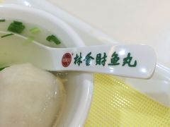 -林金财鱼丸(鼓楼街店)
