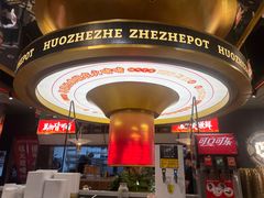 -火啫啫·粤式啫啫煲(南京弘阳店)