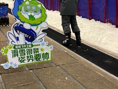 -广州热雪奇迹