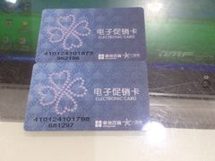 -八佰伴(人民中路店)