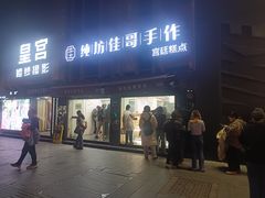-纯坊佳哥手作(江汉路店)