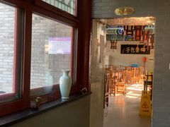 -四条包子(古城街店)