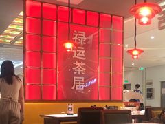 -禄运茶居·手工点心(恒宝广场店)