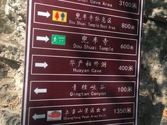 -北京上方山国家森林公园