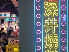 -昌勝香港深井烧鹅(新年华店)