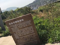 -东极岛景区