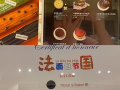 -WHEAT&BAKER-麥(凯德来福士店)