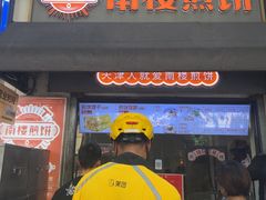 -南楼煎饼(滨江道店)