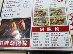 -蓝氏钟楼肉粽