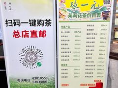 -张一元(总店)