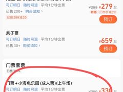 -杭州长乔极地海洋公园