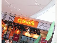 -赵记传承(佛山禅城魁奇路店)