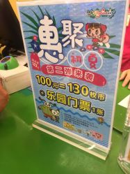 -莫莉幻想儿童乐园(武汉金银潭永旺店)