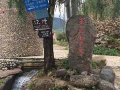 -炊烟餐厅