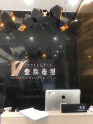 -17style壹柒造型