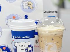 相思红豆拿铁-瑞幸咖啡(创兆广场店)